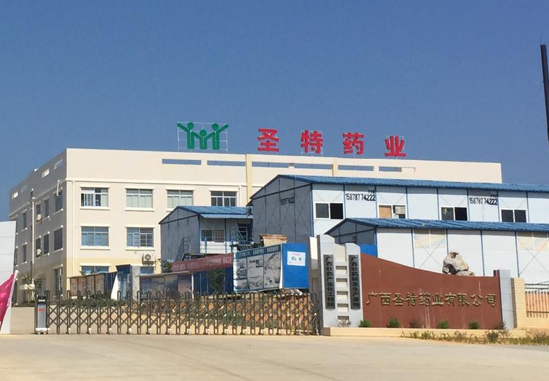 廣西圣特藥業(yè)有限公司